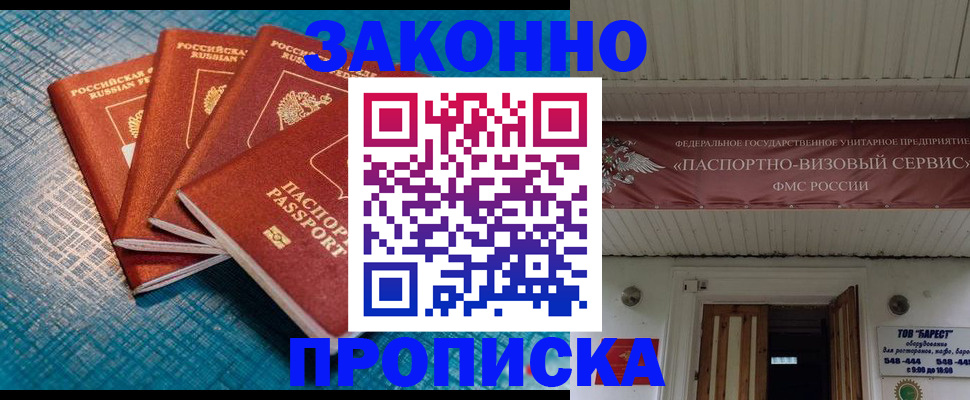 временная регистрация в квартире в Югорске
