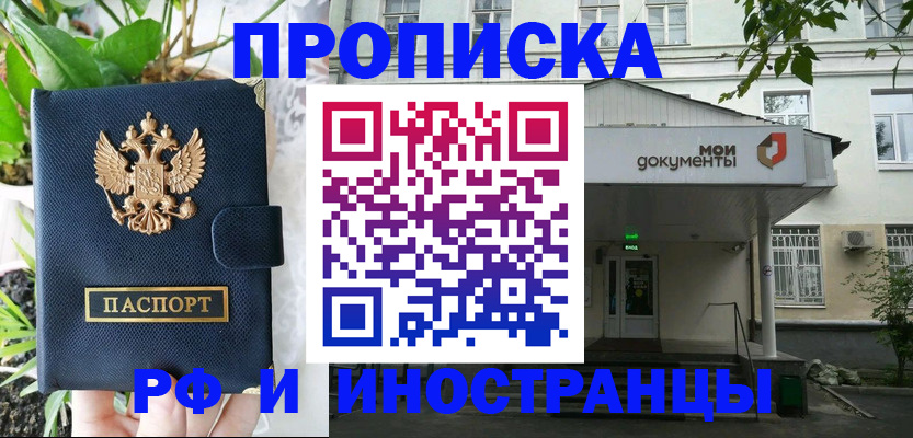 временная регистрация в квартире в Югорске