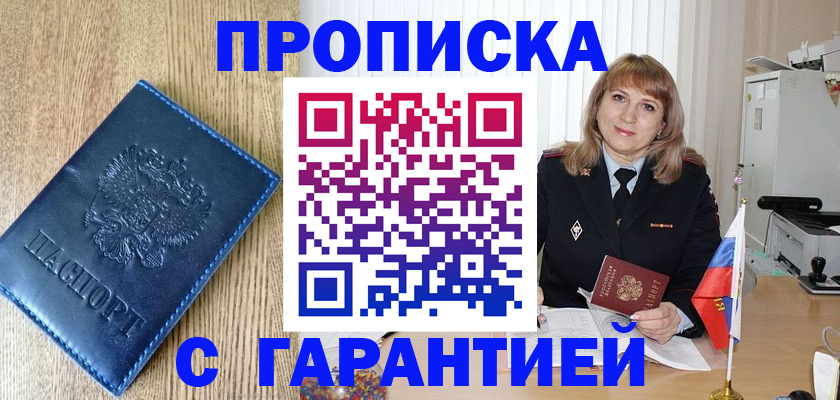 миграционный учет в Югорске