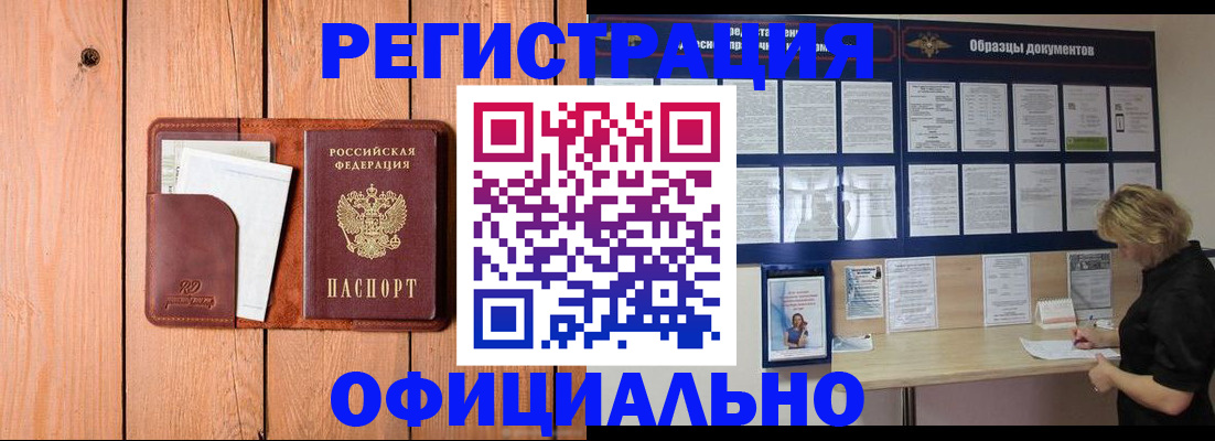 прописка от собственника в Югорске