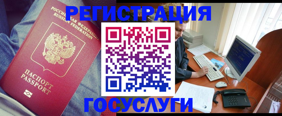 временная регистрация адрес в Югорске