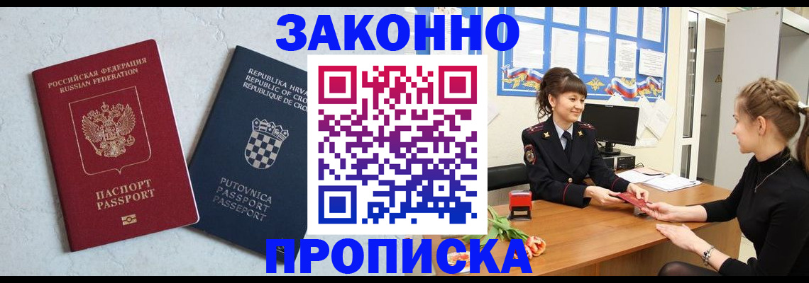 прописка от собственника в Югорске