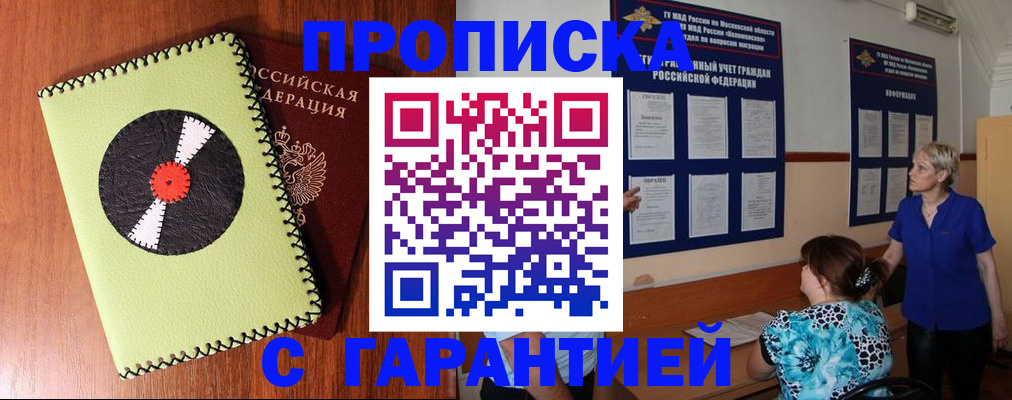 где прописаться в Югорске